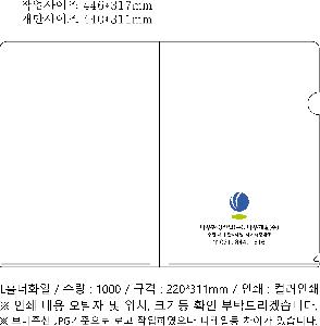 ���Ϸ� PP��ǰ | LȦ��ȭ�� Į������+�����������220*311mm