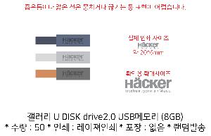 USB�޸� | ������ U DISK drive2.0 USB�޸� 4GB~64GB