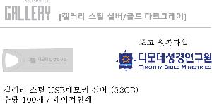 USB�޸� | ������ ��ƿ USB�޸� �ǹ� 4GB~64GB