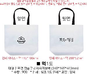 ���� | ģȯ�� ��ٱ����� ���������� �� 340x165x460mm