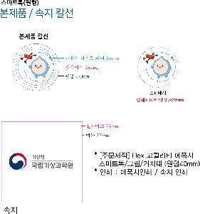 ����Ʈ����ǰ | [�ֹ�����] Flex ������Ƽ ������ ����Ʈ�� �׸� ��ġ�� ����40mm