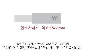 USB�޸� | ������ U DISK drive2.0 USB�޸� 4GB~64GB