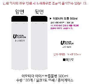 ���� ��Ʋ | �Ƹ�Ƽ�� ���̽���Ʋ���� 500ml