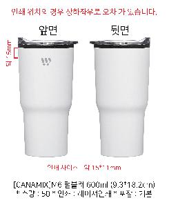 �Һ��� ���º� | [CANAMIX]M6 �Һ��� 600ml 9.3*18.2cm