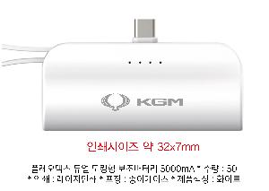 �������͸� | �÷����ƽ� ��� ��ŷ�� �������͸� 5000mA PMPB-MB50