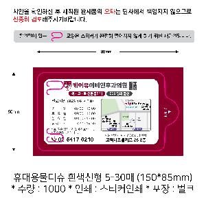 Ƽ�� ��Ƽ�� | �޴�빰Ƽ�� ������� 5-30�� 150*85mm