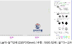 ���Ϸ� PP��ǰ | LȦ��-��ũ�μ� 220*310mm