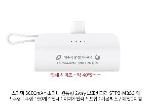�������͸� | ������ 5000mAh �ʹ̴� ������ 2way �������͸� STPB-MB50