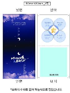 ����Ʈ�� �����޸� | ����_80*80mm 20��