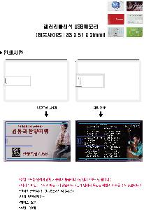 USB�޸� | ������ Ŭ���� ī���� USB�޸� 4GB~64GB