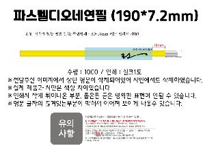 ���� �ʱ�� | �Ľ��ڵ���׿��� 190*7.2mm