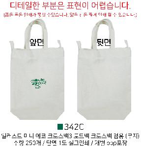 ���ڹ� ���ι� | �Ϸ���Ʈ �̴� ���� ũ�ν���3 ���� ũ�ν��� ��� 180*220*75mm