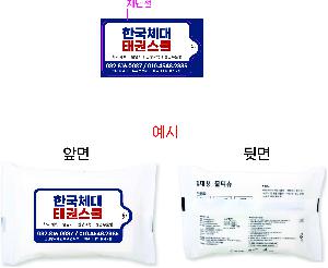 Ƽ�� ��Ƽ�� | ���� ȭ��Ʈ ��Ƽ�� 10�� 15�� 20�� 150*90mm