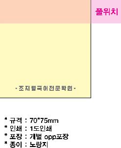 ����Ʈ�� �����޸� | �����޸���_�簢�⺻2 100*75mm