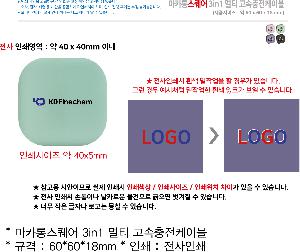 ����Ʈ����ǰ | ��ī�ս����� 3in1 ��Ƽ �����������̺�