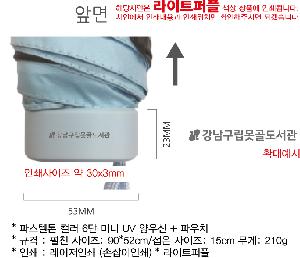 ���� ��� ��� ��Ȱ | ��ũ�� �Ľ��� 6�� �̴� UV ����