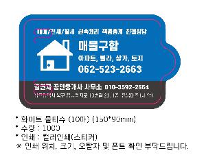 Ƽ�� ��Ƽ�� | ȭ��Ʈ ��Ƽ�� 10�� 15�� 20�� 150*90mm