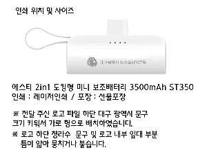 �������͸� | ����Ƽ 2in1 ��ŷ�� �̴� �������͸� 3500mAh ST350