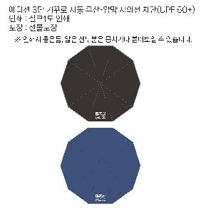 ���� ��� ��� ��Ȱ | ����� 3�� �Ųٷ� �ڵ� ���-�ϸ� �ڿܼ� ���� UPF 50+