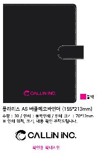 ���̾ ��ø ��Ʈ | ���󸮽� A5 ��Ŭ�޸���δ� 155*213mm