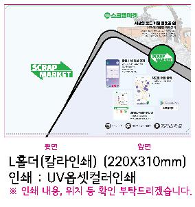 ���Ϸ� PP��ǰ | LȦ�� Į���μ� 220X310mm