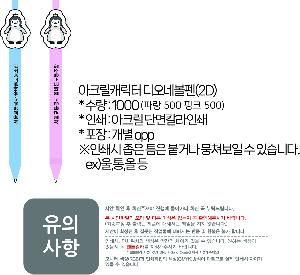 ���� �ʱ�� | [�ֹ�����]��ũ��ĳ���� ����׺��� 2D