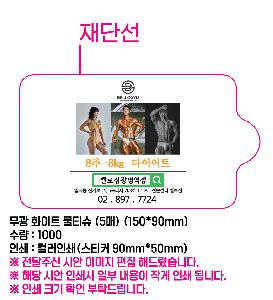 Ƽ�� ��Ƽ�� | ���� ȭ��Ʈ ��Ƽ�� 10�� 15�� 20�� 150*90mm