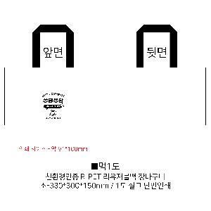 ���� | <ģȯ������> R-PET ���е� ���������� �߷� 170g �� 5 380x150x300,450x150x400,570x200x430mm