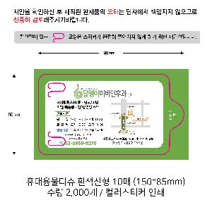 Ƽ�� ��Ƽ�� | �޴�빰Ƽ�� ������� 5-30�� 150*85mm