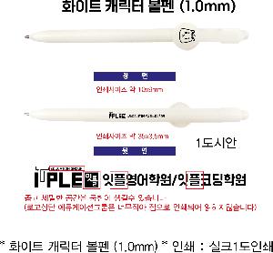 ���� �ʱ�� | ȭ��Ʈ ĳ���� ���� 1.0mm