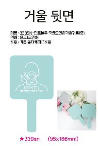 ���̵�� ��Ȱ��ǰ | 339SN-��Ʈ���� �������簢�հſ� ��