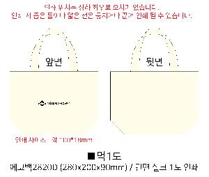 ���ڹ� ���ι� | ���ڹ�2820D 280x200x90mm