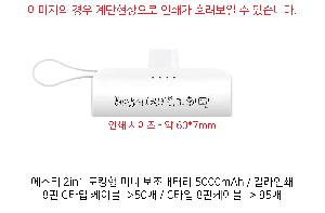 �������͸� | ����Ƽ 2in1 ��ŷ�� �̴� �������͸� 5000mAh