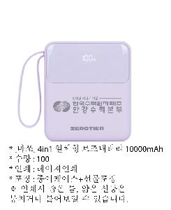 �������͸� | [�ٽ�] 4in1 ��ü�� �������͸� 10000mAh ǰ��