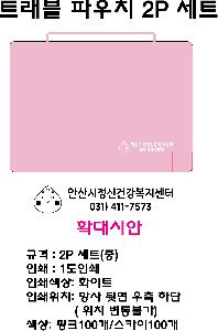 �����ǰ | Ʈ���� �Ŀ�ġ 2P ��Ʈ �� ���� M-280*200*90mm, �Ŀ�ġ M-240*150mm ǰ��