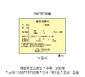 ����Ʈ�� �����޸� | �����޸���_�簢 70*75mm