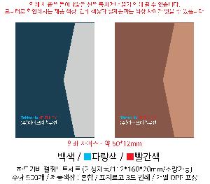 ���̾ ��ø ��Ʈ | �ϵ�Ŀ�� �����Ʈ��Ʈ �⼺��ǰ 112*160*20mm �ҷ�����