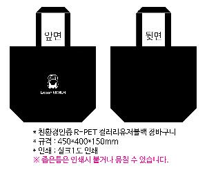 ���� | <ģȯ������> R-PET ���е� ���������� 4�� �߷� 170g 450x150x400mm