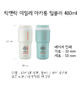 �Һ��� ���º� | ���ض� ���ϸ� ��ī�� �Һ��� 480ml R ����