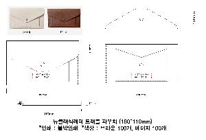 �����ǰ | ��Ŭ���� ���� Ʈ���� �Ŀ�ġ 180x110mm