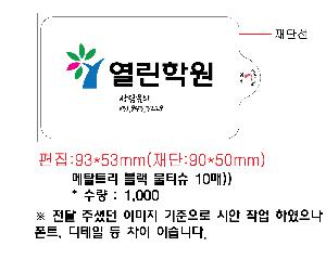 Ƽ�� ��Ƽ�� | ��ŻƮ�� ���� ��Ƽ�� 10�� 15�� 20�� 150*90mm