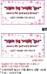 Ƽ�� ��Ƽ�� | �Ǻ����ڱ� �׽�Ʈ ���� ��Ƽ�� ĸ�� 100��