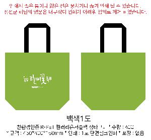 ���� | <ģȯ������> R-PET ���е� ���������� 4�� �߷� 170g 450x150x400mm