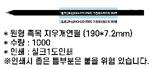 ���� �ʱ�� | ���� ��� ���찳���� 190*7.2mm