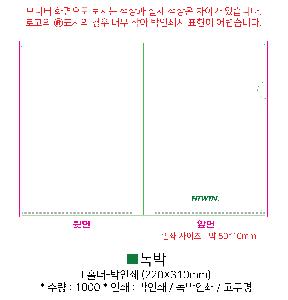 ���Ϸ� PP��ǰ | LȦ��-���μ� 220X310mm