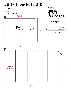 ���̾ ��ø ��Ʈ | ��Ŭ���ķ��� A5 �޸��е�-������ +���漼Ʈ 215*160mm
