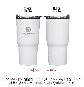 �Һ��� ���º� | [CANAMIX]M6 �Һ��� 600ml 9.3*18.2cm