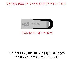 USB�޸� | ����ũ Z73 USB�޸� 32GB~256GB