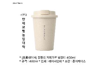 �Һ��� ���º� | [���ҳ�����] ģȯ�� Ŀ�ǰ��� �Һ��� 400ml