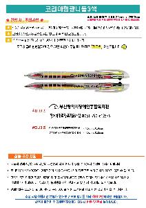 ���� �ʱ�� | �����ڸ��������ϵ�3�� ��ȫ+��������� �ϵ����0.7mm 10.8*146mm